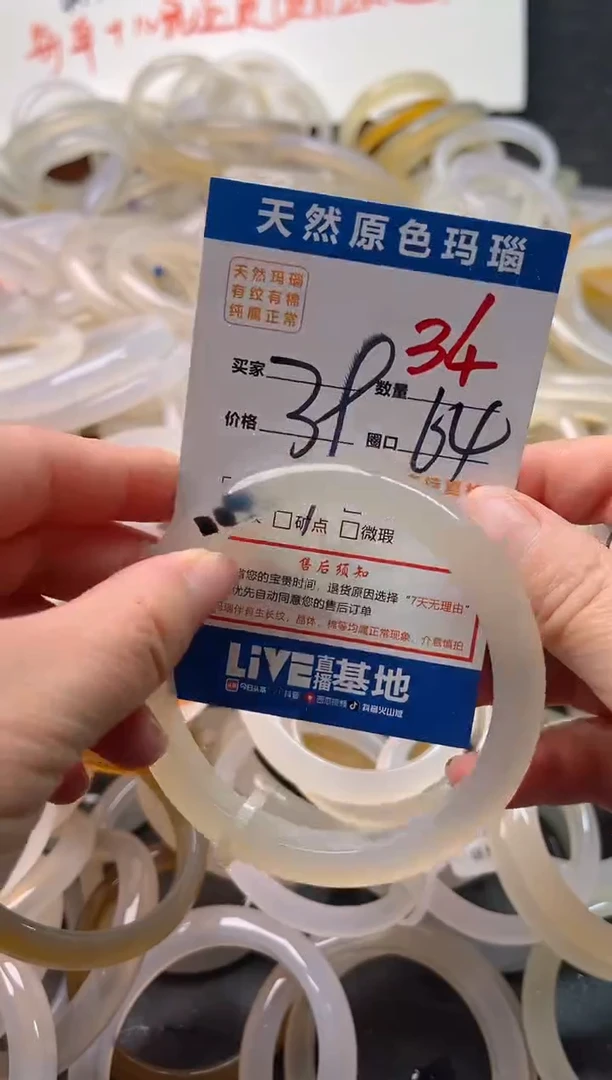 手镯玛瑙/玉髓未镶嵌34