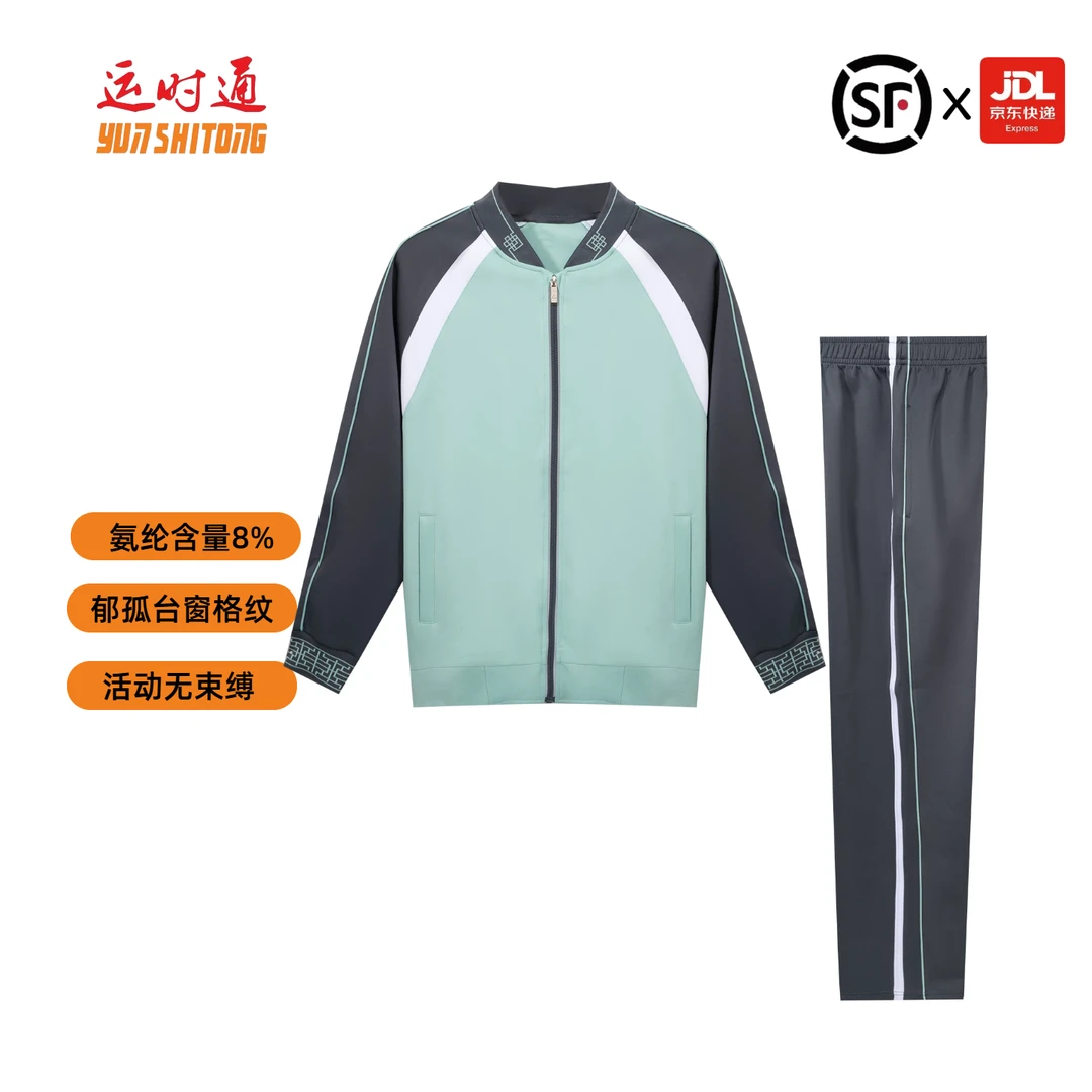 【赣州市春秋款】25年统一新款校服(幼/小/中/高)长袖秋季外套裤子