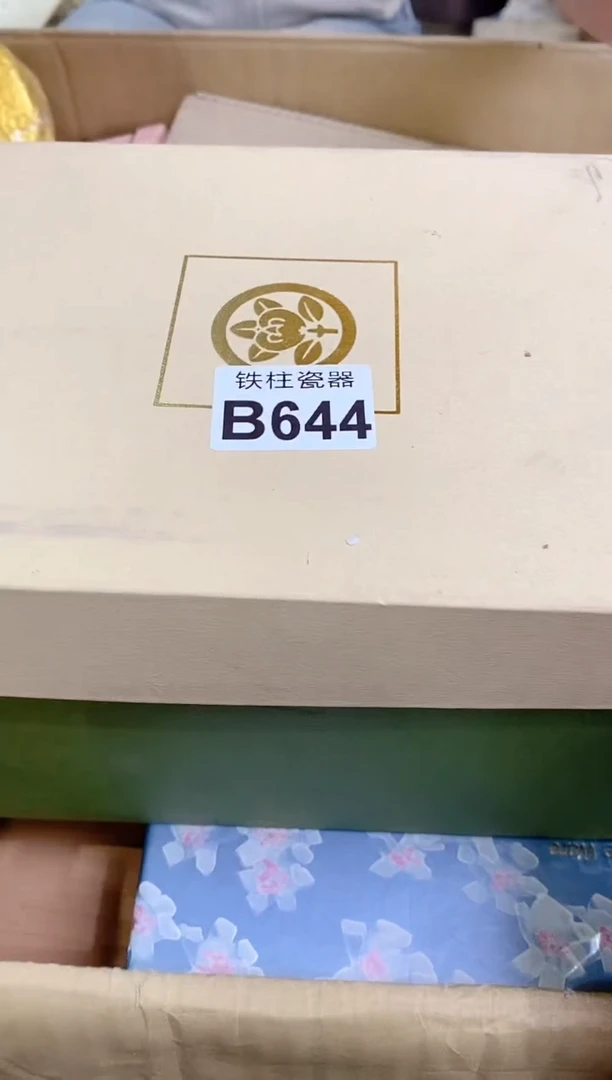 【闪购商品】瓷片644大王派我来巡山大王派我来巡山