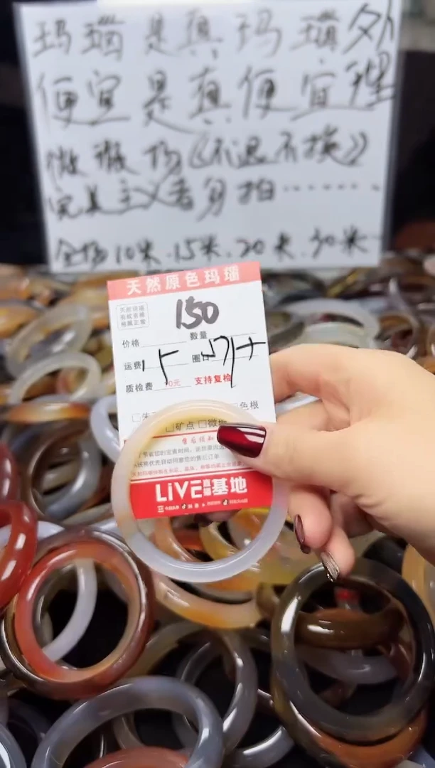 【闪购商品】玛瑙/玉髓手镯未镶嵌150