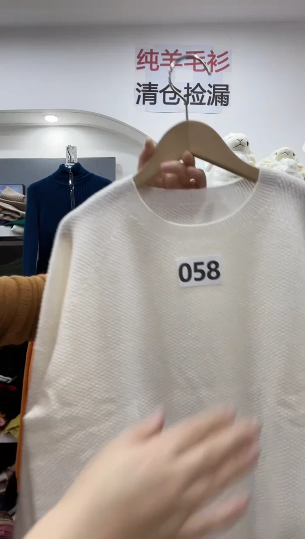 058/羊毛衫130-150斤