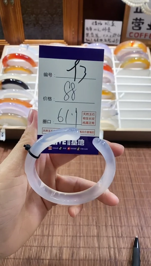 手镯玛瑙/玉髓未镶嵌93