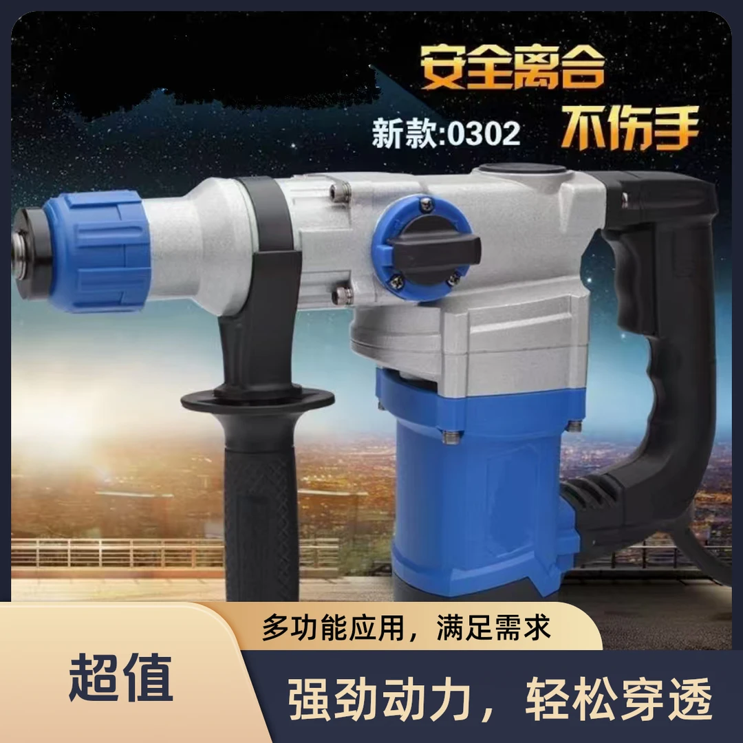 阿东专属 两减震带离合电锤工业级纯铜电机
