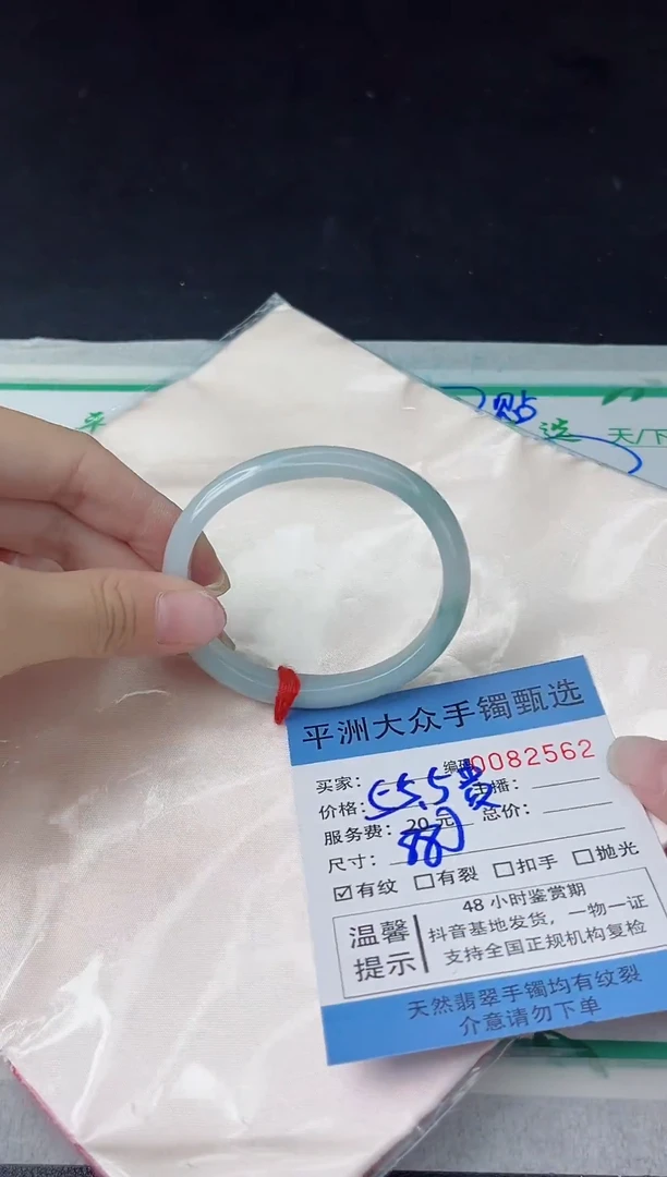 【闪购商品】翡翠手镯未镶嵌翡翠手镯