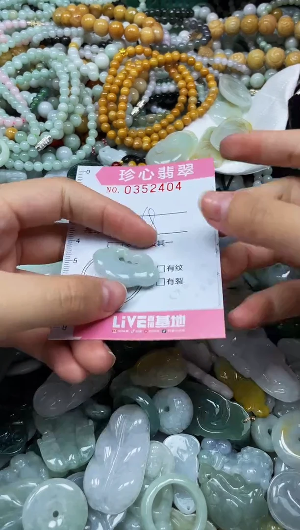 颈饰未镶嵌翡翠闪购0352404