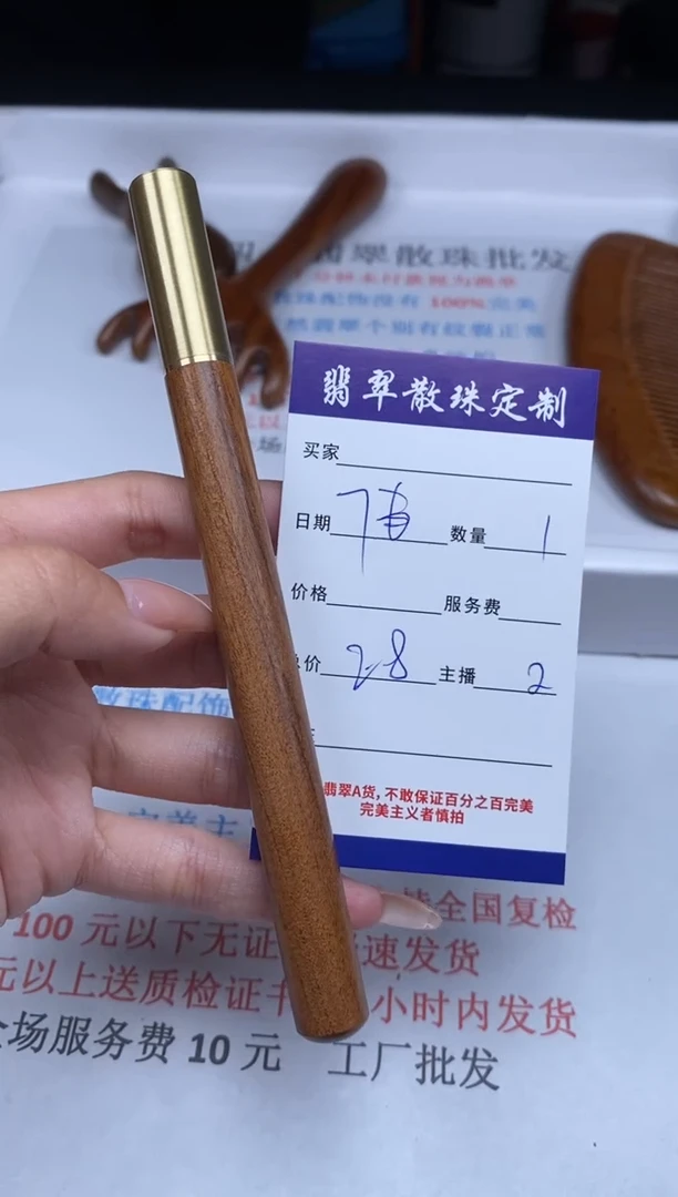 【闪购商品】檀香木无事牌金丝檀木贞城散珠批发DIY