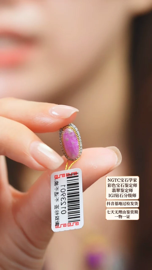 苏纪石（舒俱来）18K金镶嵌吊坠(不含链)22