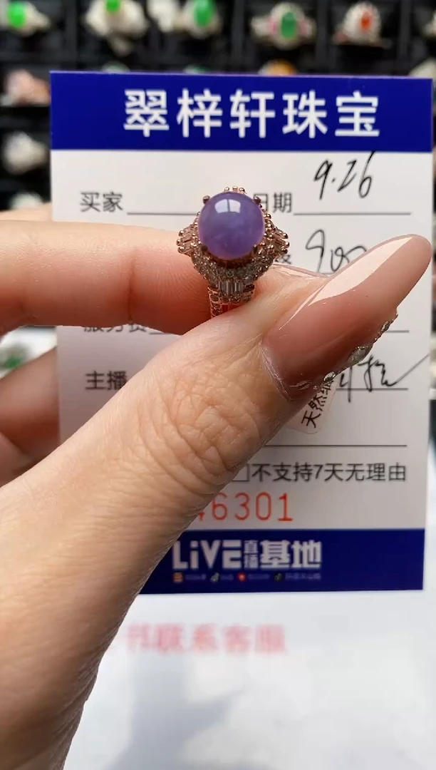 未镶嵌戒指翡翠6301
