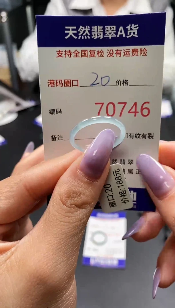 未镶嵌戒指翡翠天然翡翠戒圈0746