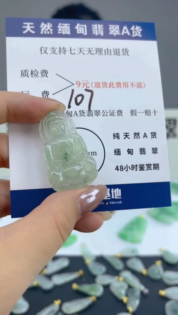 颈饰未镶嵌翡翠瑾*天然A货翡翠