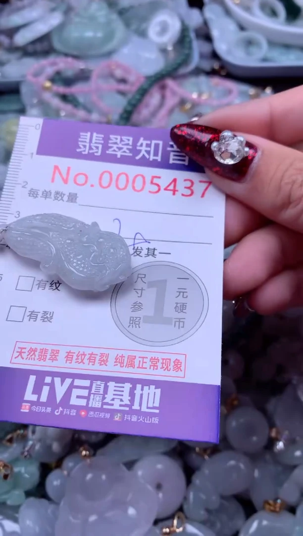 吊坠(不含链)未镶嵌翡翠5437