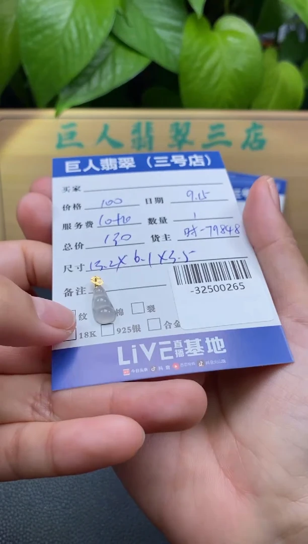 颈饰18K金镶嵌翡翠多人-32500265