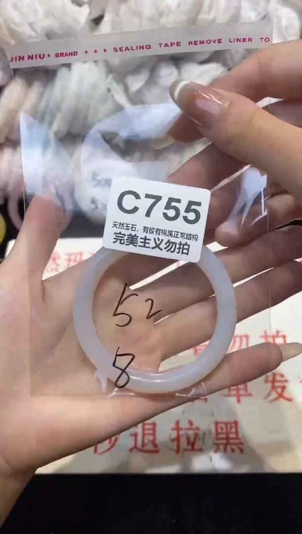 手镯玛瑙/玉髓未镶嵌52