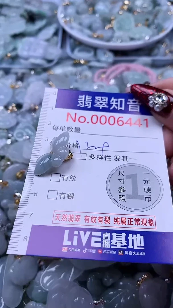 吊坠(不含链)未镶嵌翡翠6441