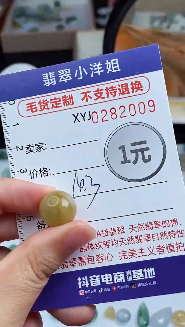 未镶嵌定制翡翠金**滚毛货商品/不退换//2009