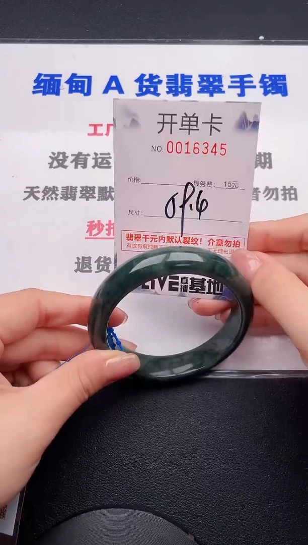 未镶嵌手镯翡翠45