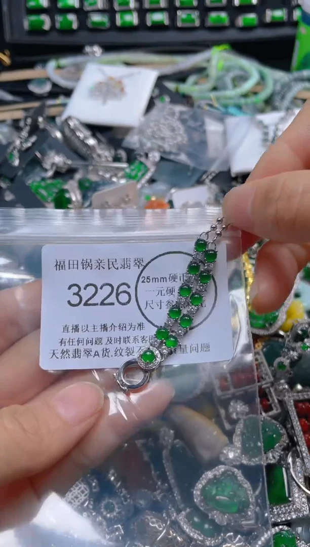 【闪购商品】翡翠吊坠(不含链)未镶嵌3226