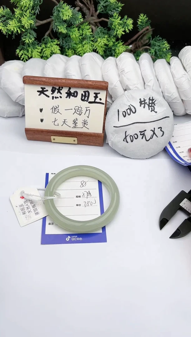 【闪购商品】和田玉手镯未镶嵌碧玉轩85