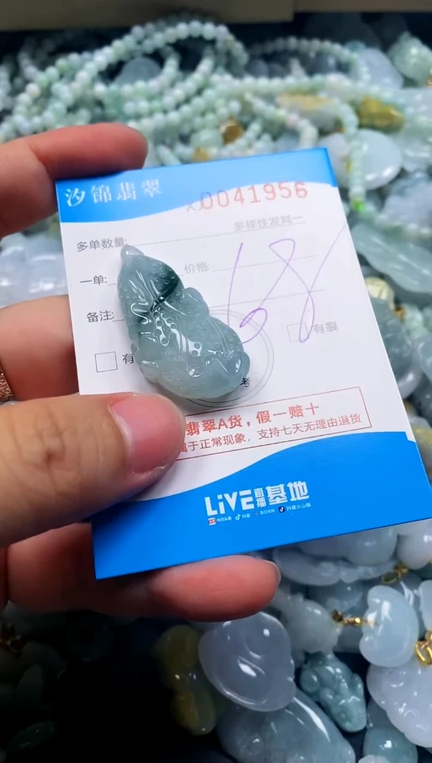 颈饰未镶嵌翡翠闪购商品0041956
