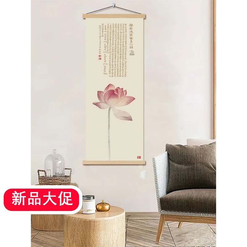新品中式般若波罗蜜心经荷花办公室装饰画书房挂画壁画免打孔