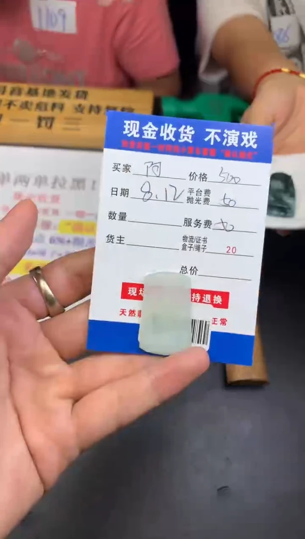 定制翡翠未镶嵌阿*SYD148653