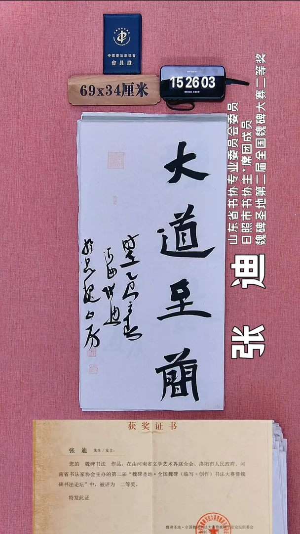 书法321          张老师书法作品
