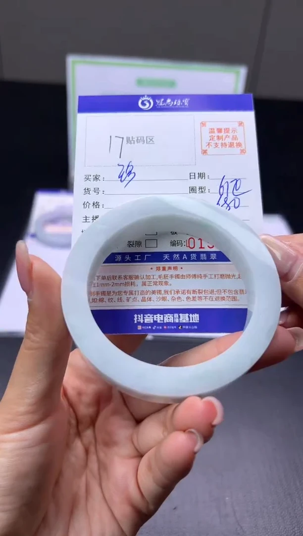 未镶嵌手镯定制翡翠珍?手镯