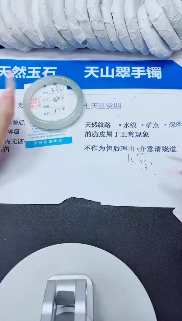 石英质玉手镯未镶嵌340/58.4