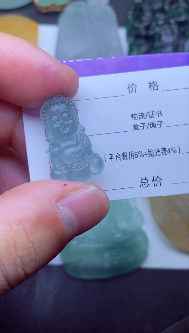 未镶嵌定制翡翠三*七 三分七