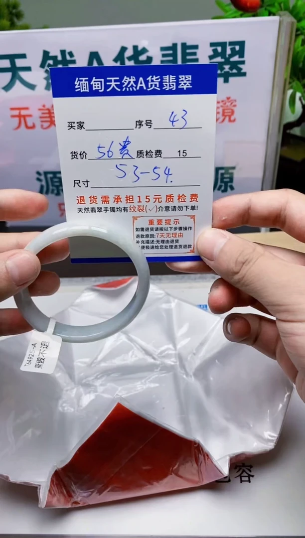 未镶嵌手镯翡翠43缅甸天然A 货翡翠有瑕疵需包容，完美主义慎拍！