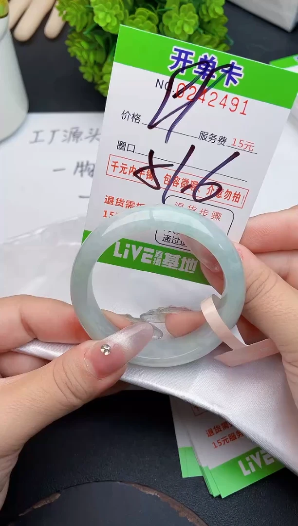 未镶嵌手镯翡翠91天然翡翠A货