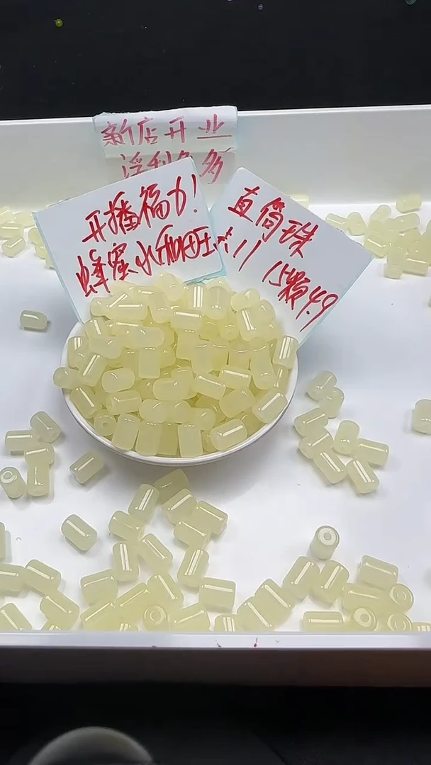 未镶嵌和田玉珠宝半成品蜂蜜水直筒珠N497卡11MM散珠15颗（赠线）
