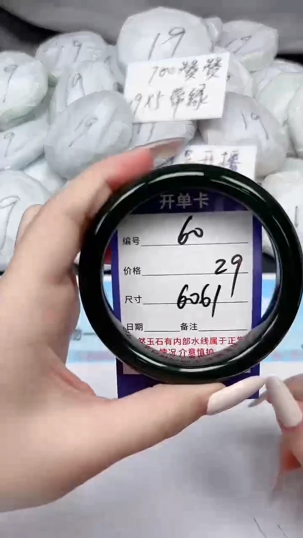 未镶嵌手镯石英质玉60/6061