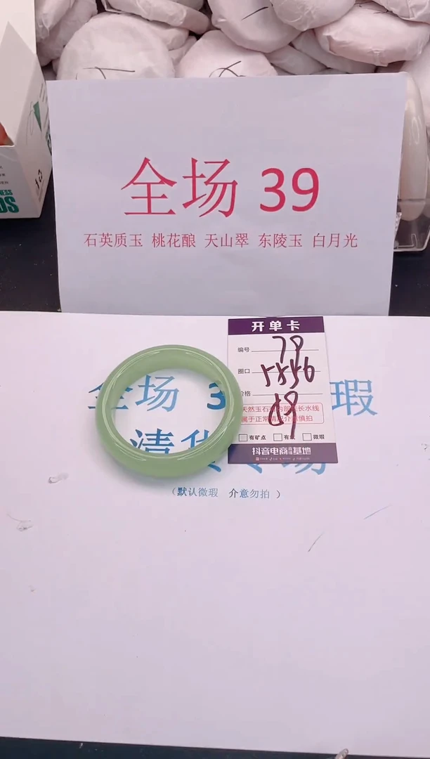 未镶嵌手镯石英质玉79