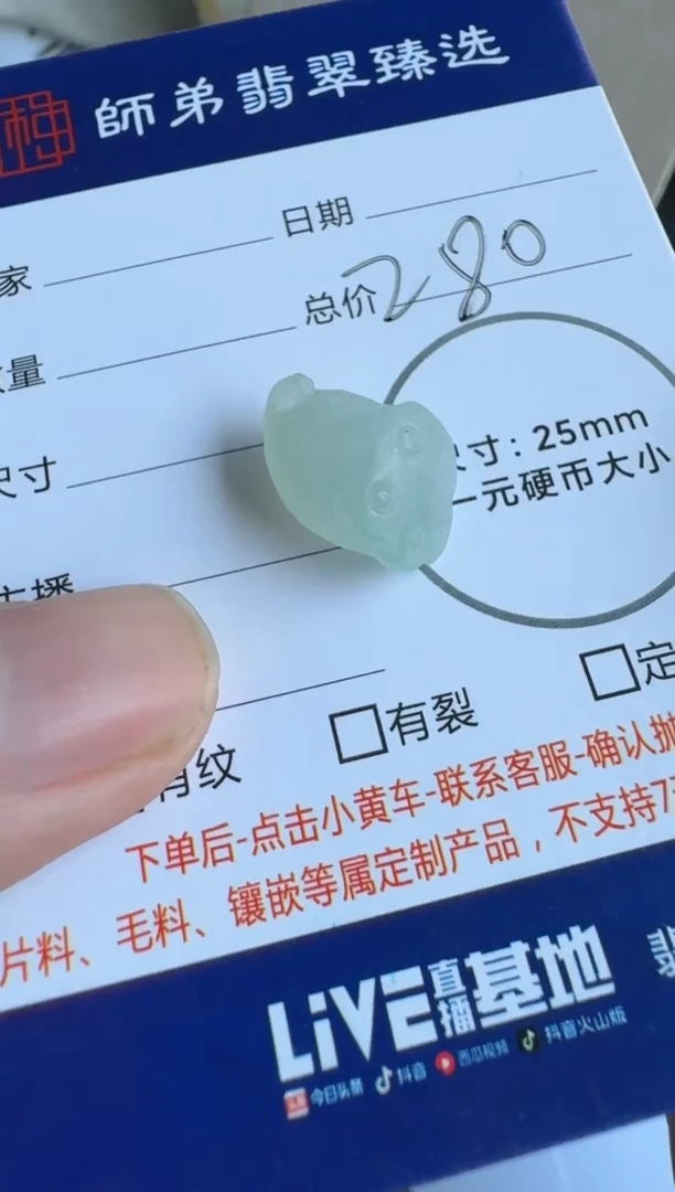 【闪购商品】定制翡翠未镶嵌........