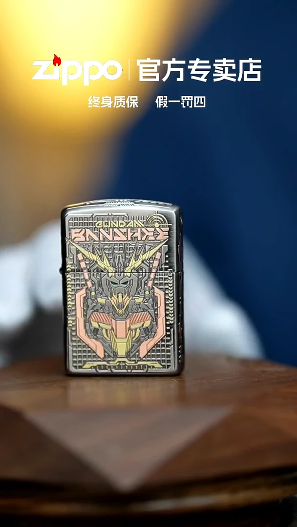 铜zippo官方正品高达