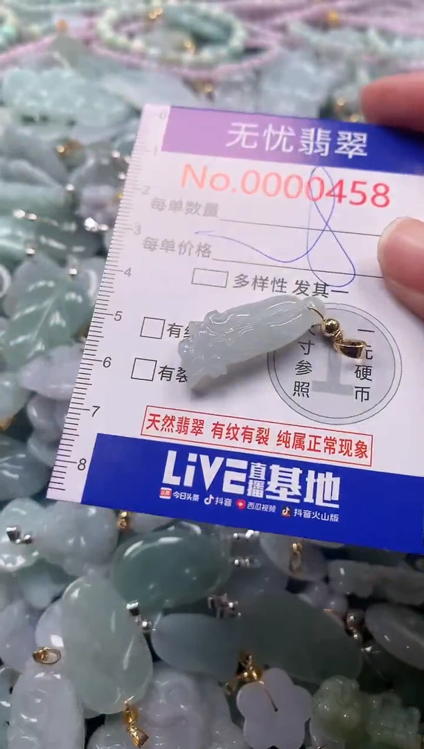 吊坠(不含链)未镶嵌翡翠458