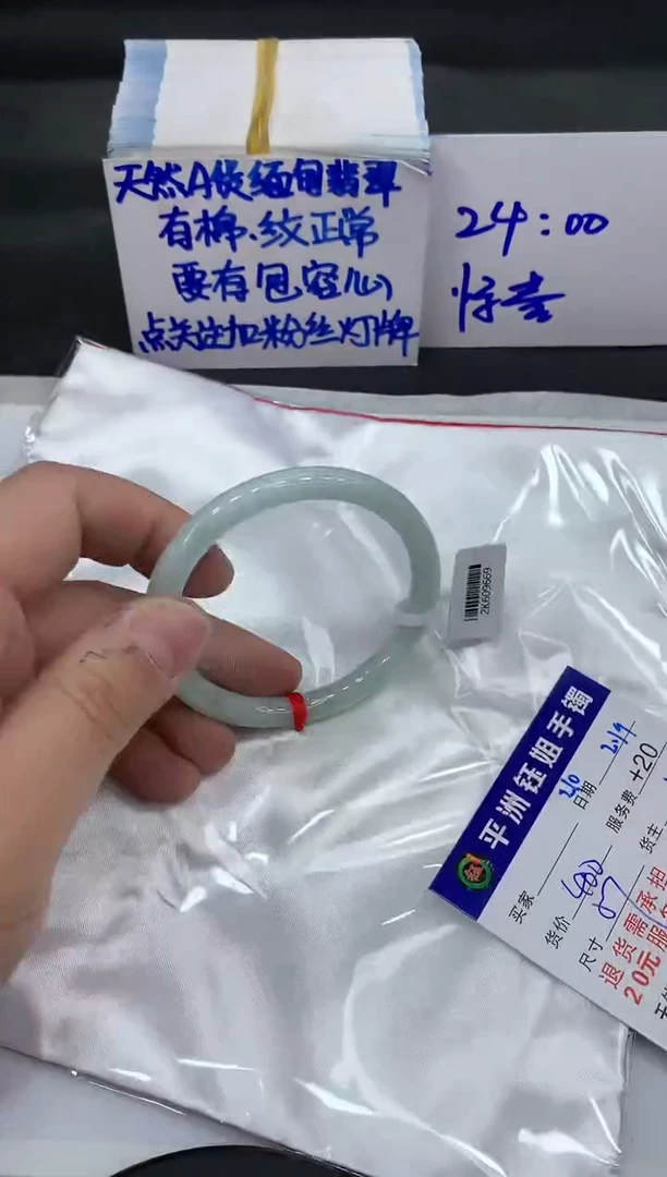 【闪购商品】翡翠手镯未镶嵌1111111111111