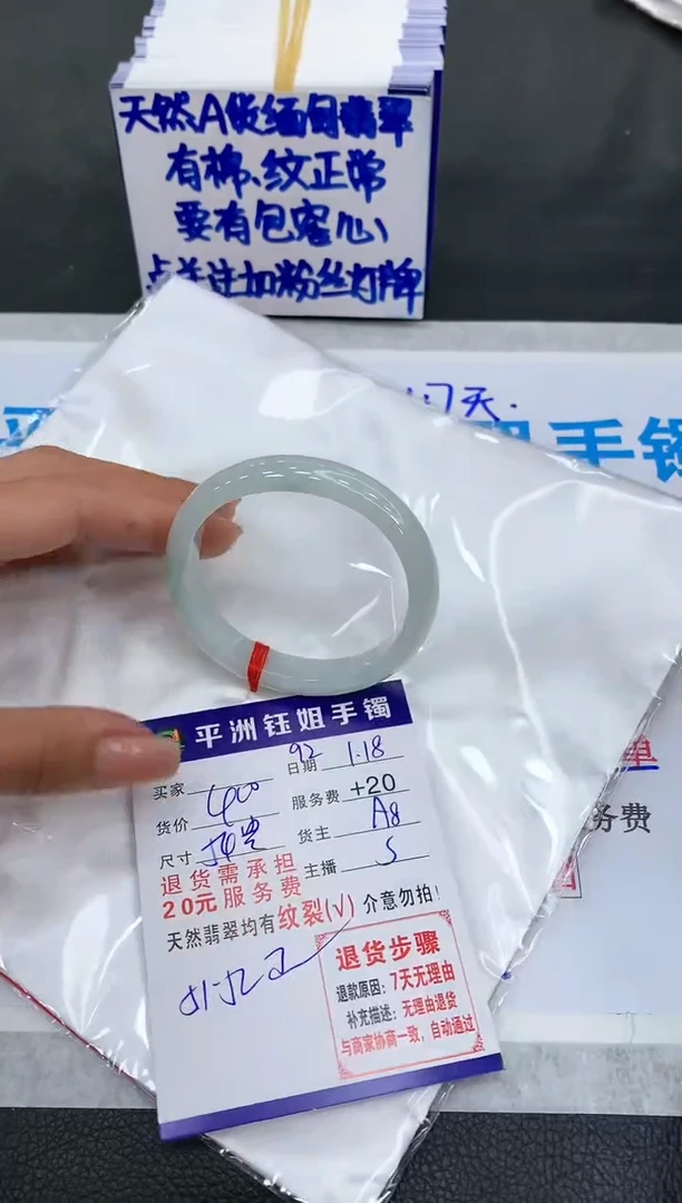 【闪购商品】翡翠手镯未镶嵌11111111111