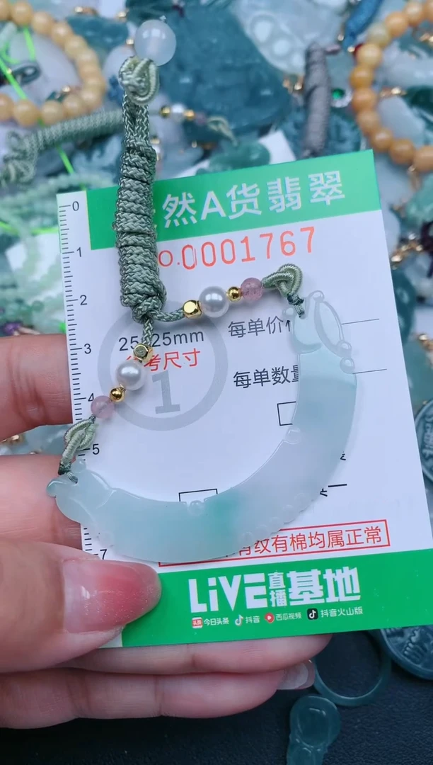 【闪购商品】翡翠颈饰未镶嵌.0001767
