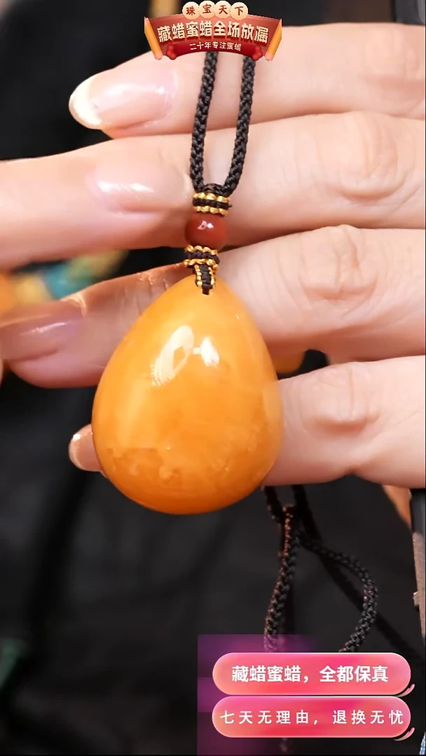 【闪购商品】蜜蜡颈饰未镶嵌5147天然蜜蜡琥珀假一罚四