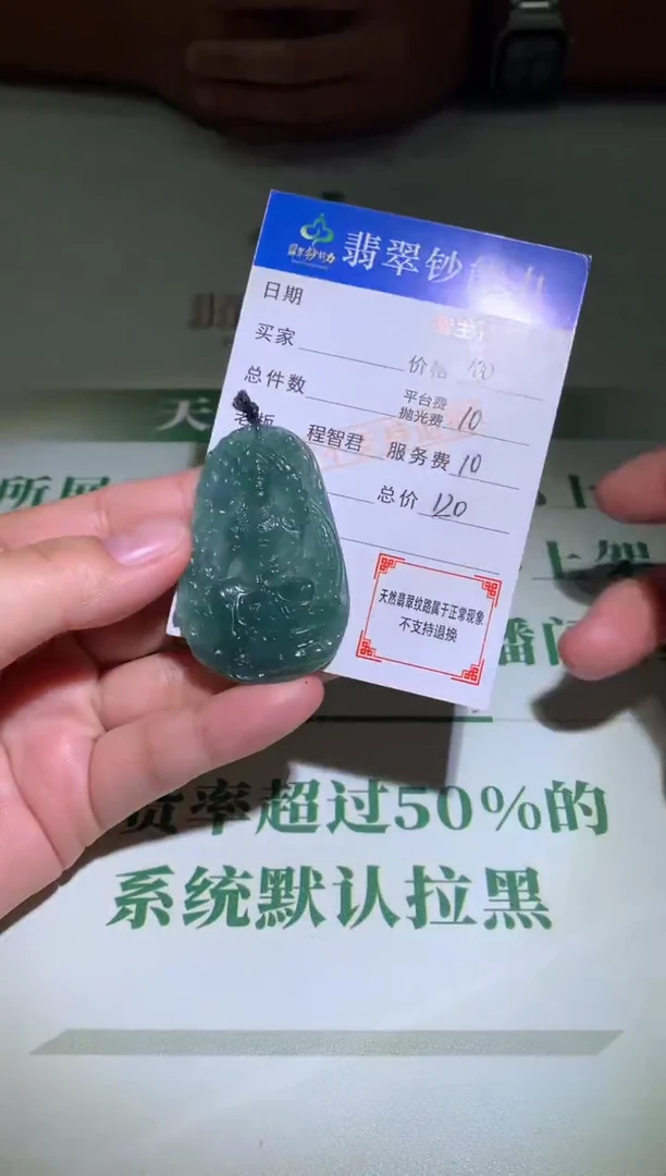 未镶嵌定制翡翠毛货-不退不换