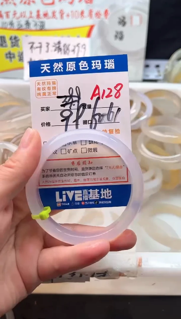 手镯玛瑙/玉髓未镶嵌A128