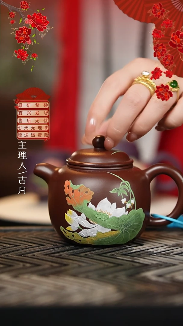 HM1872紫朱泥”荷花“匏樽