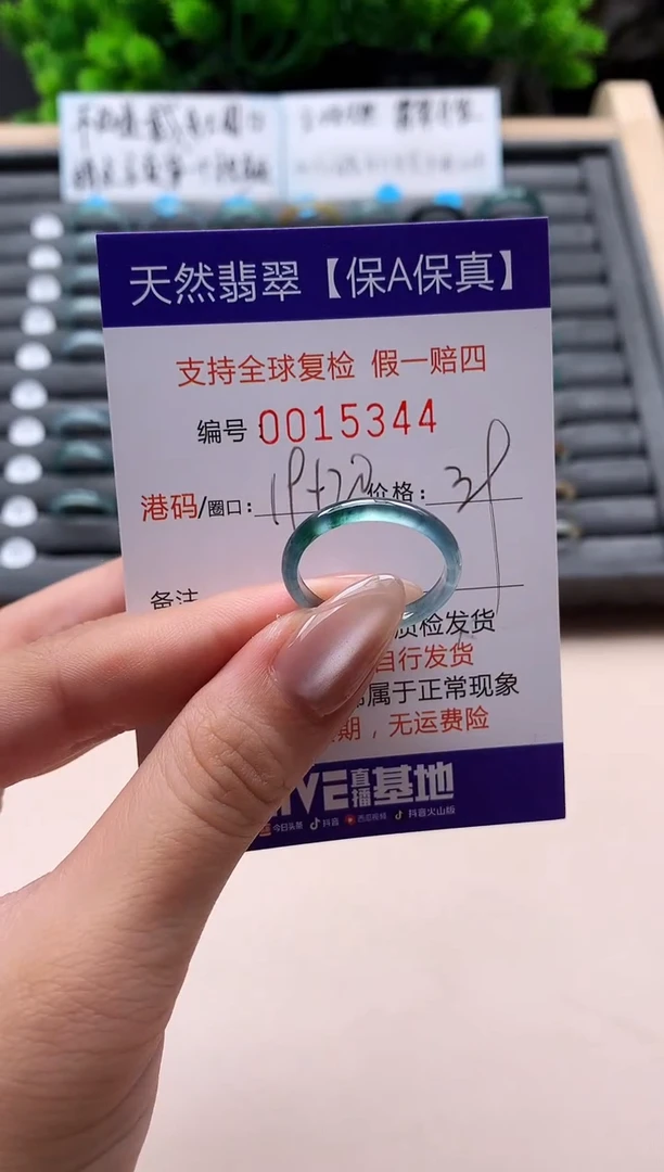 未镶嵌戒指翡翠天然  15344