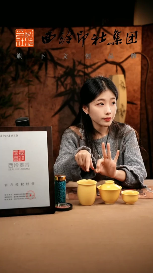 1财**滚@@@@西泠印象专属闪购链接