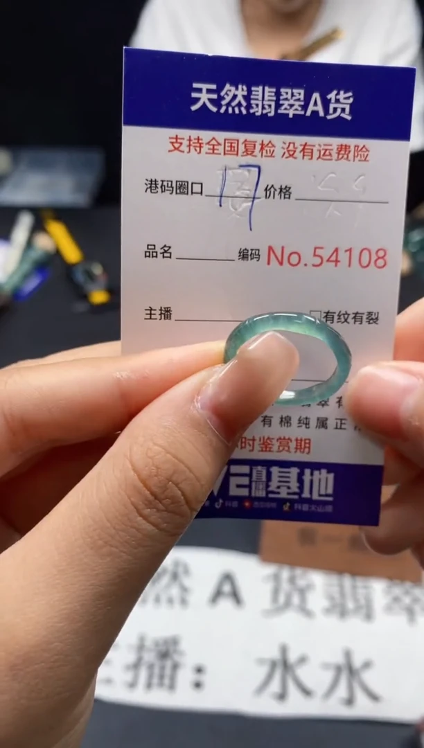 未镶嵌戒指翡翠天然A货翡翠4108