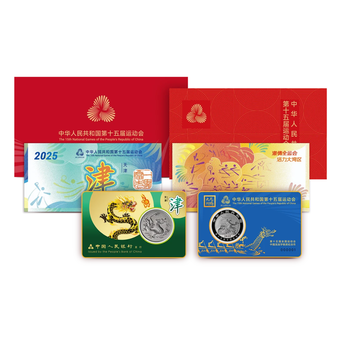 【天津版】龙腾九州-十五运会中国龙加字银质纪念币-不挑号