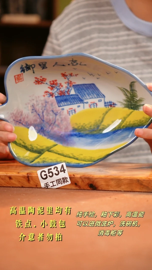 其他G534 陶然集器瓷器