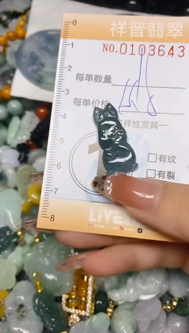【闪购商品】翡翠颈饰未镶嵌闪购0103643